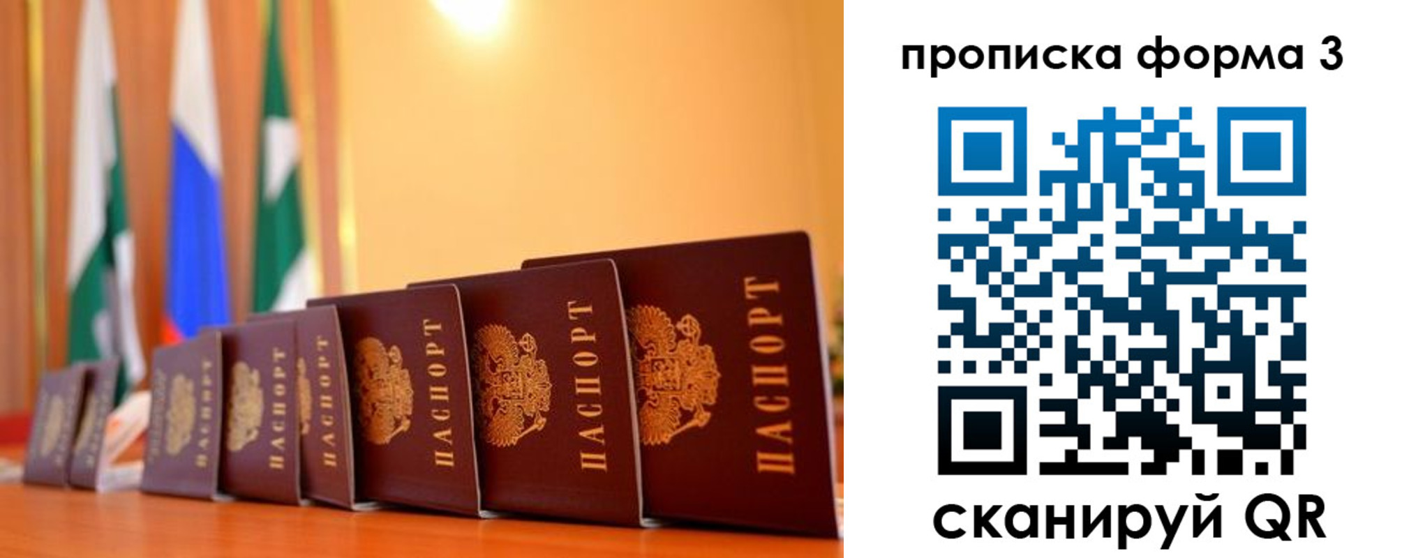прописка штамп в Каргополе