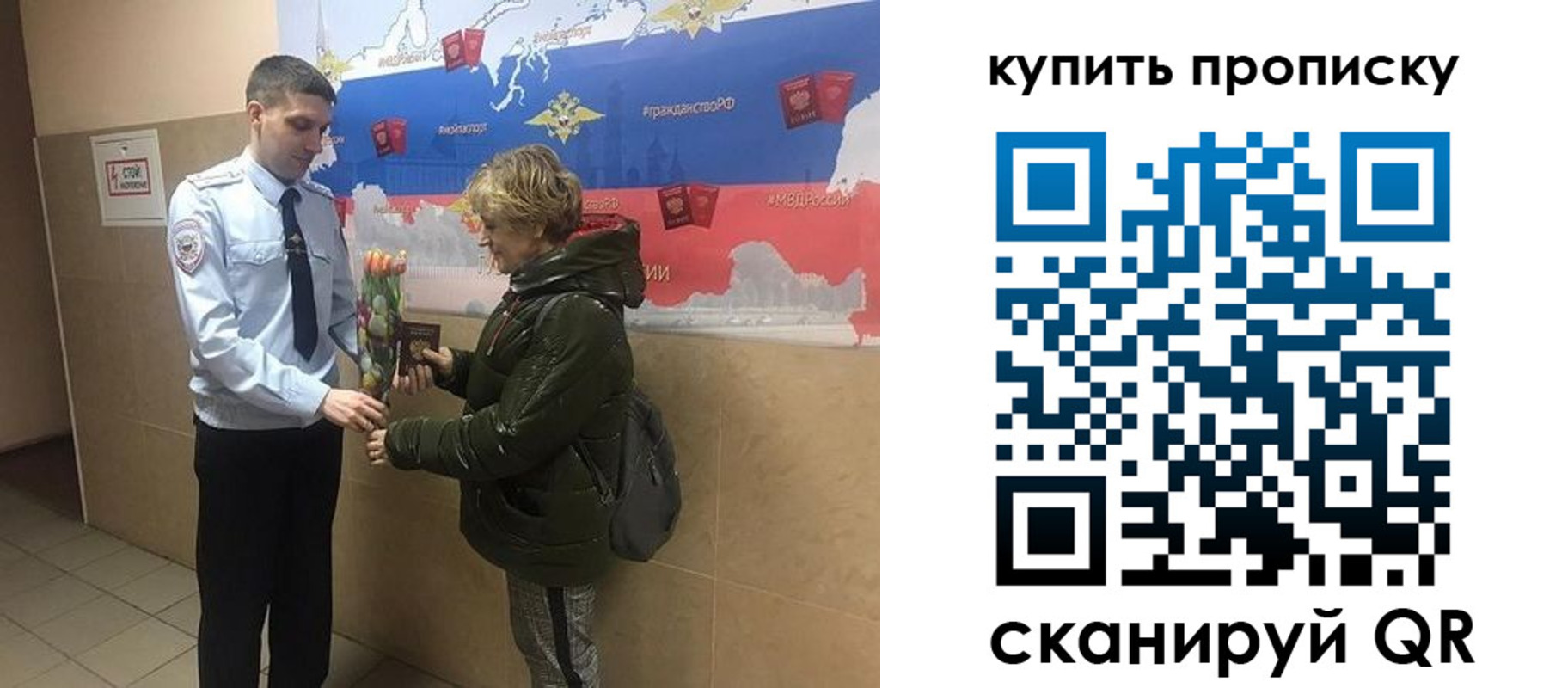 прописка законно в Каргополе