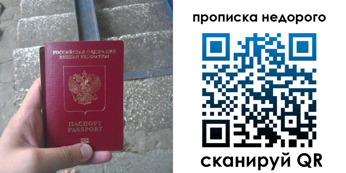 временная регистрация в Каргополе