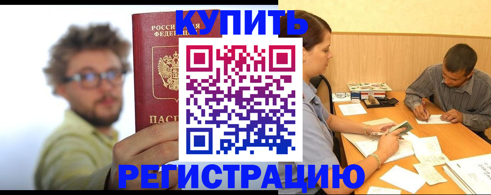 прописка ребенка в Каргополе
