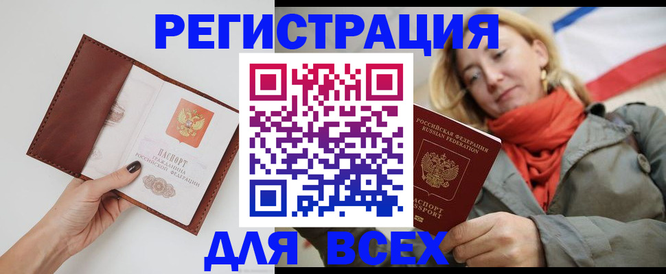 прописка от собственника в Каргополе