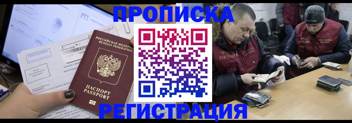 временная регистрация для всех в Каргополе